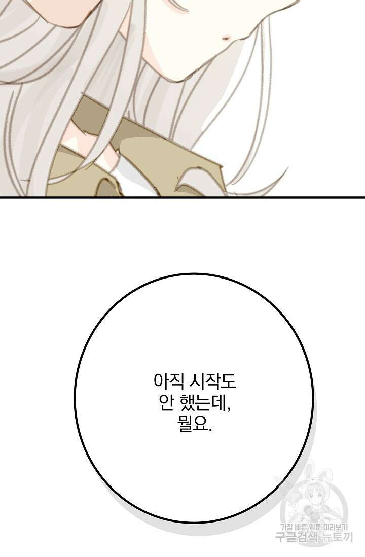 다섯 번째 친구 10화 11