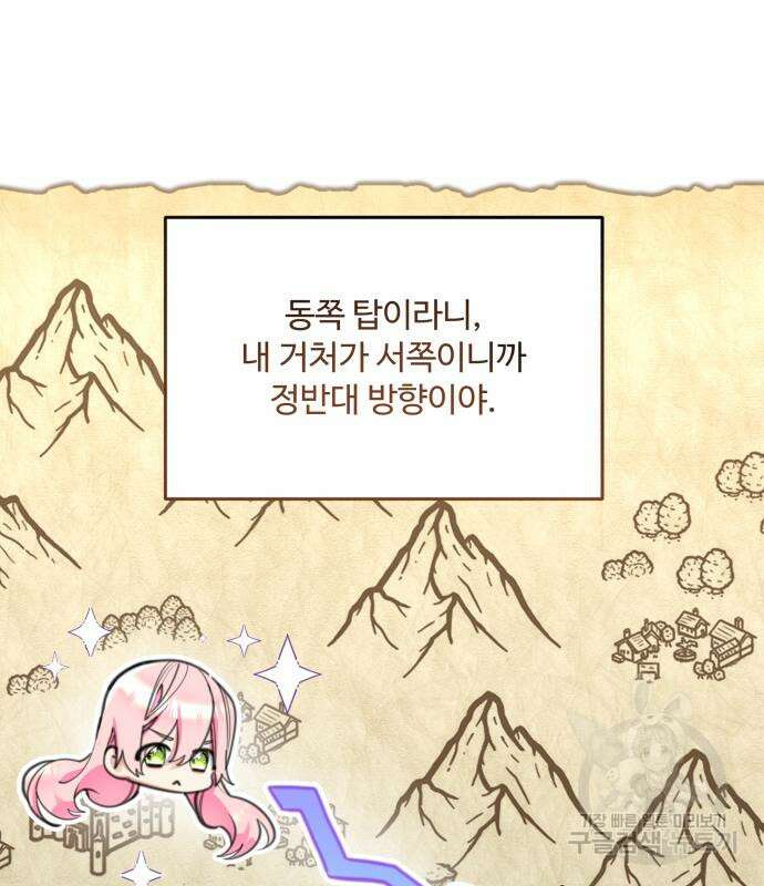 로또 황녀님 52화 13
