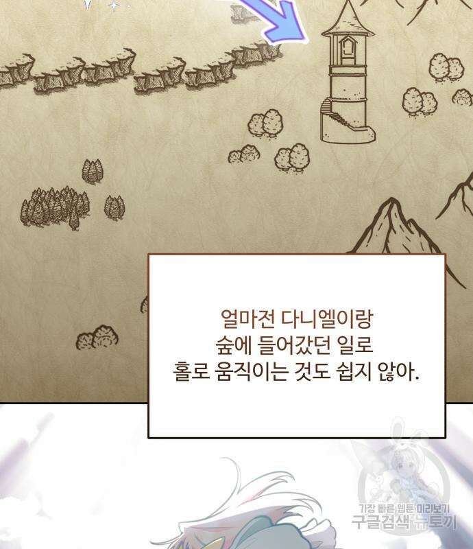 로또 황녀님 52화 14