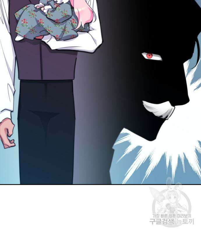 로또 황녀님 52화 17
