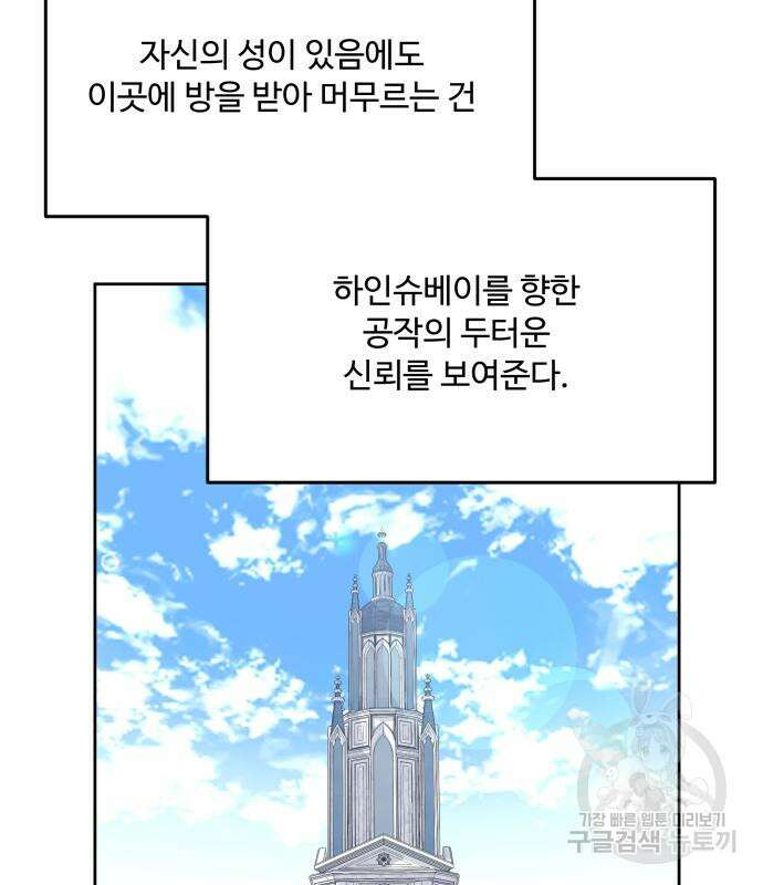 로또 황녀님 52화 25
