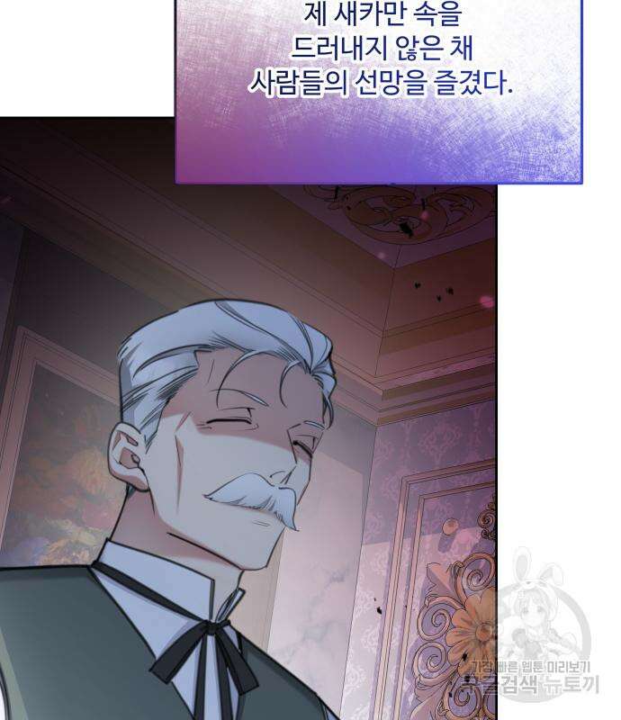 로또 황녀님 52화 27