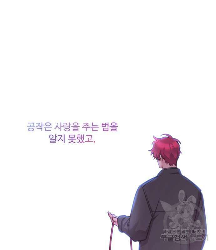 로또 황녀님 52화 31