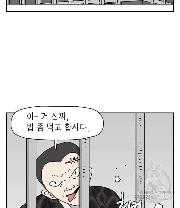네이처맨 13화 3
