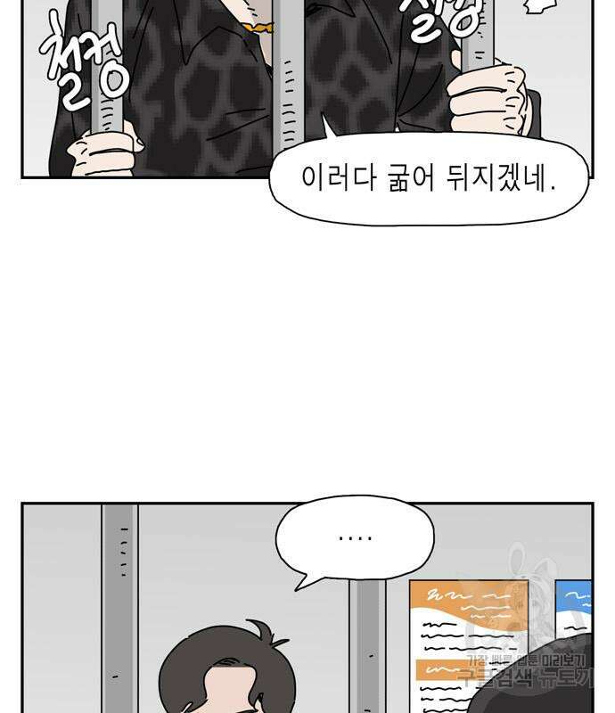 네이처맨 13화 4