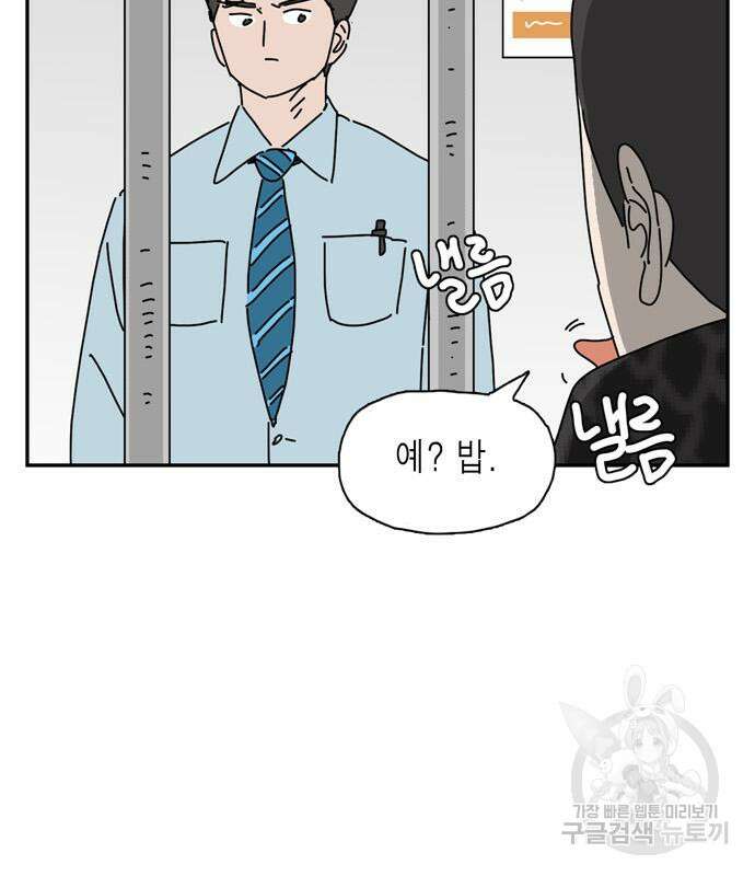 네이처맨 13화 5