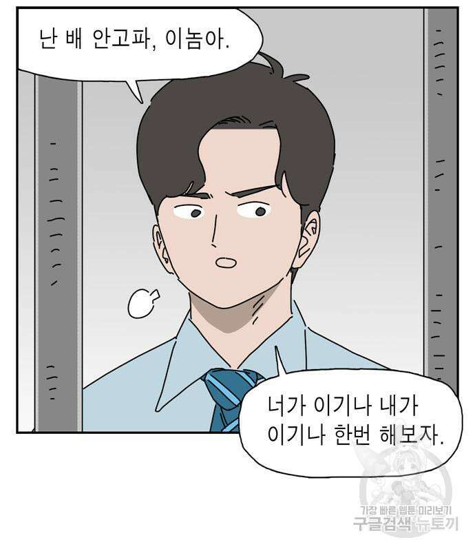네이처맨 13화 6