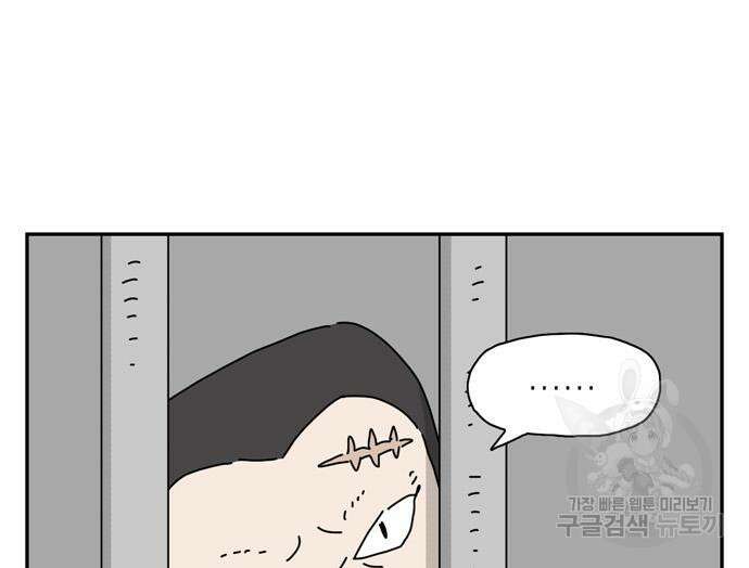 네이처맨 13화 7