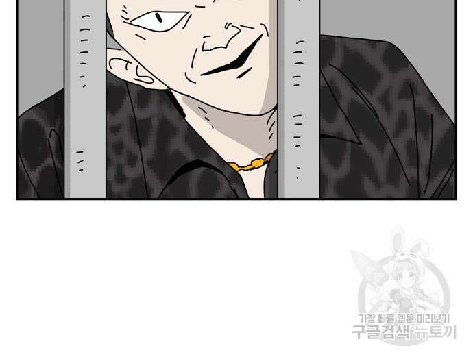 네이처맨 13화 8