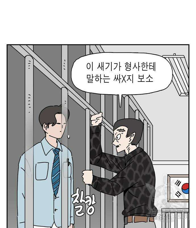 네이처맨 13화 9