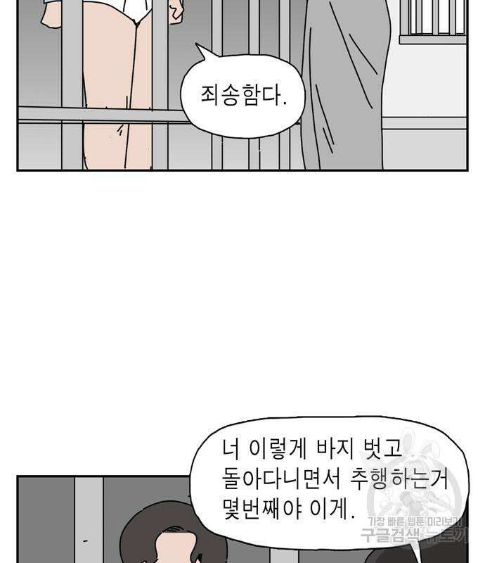 네이처맨 13화 10