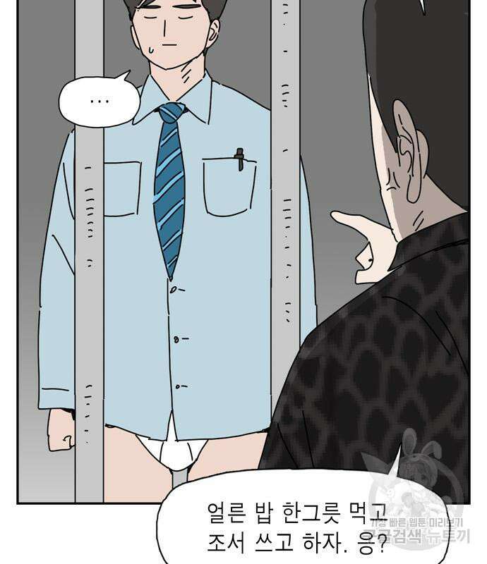 네이처맨 13화 11