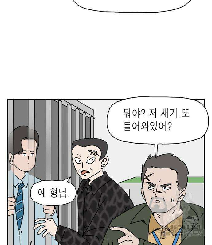 네이처맨 13화 12