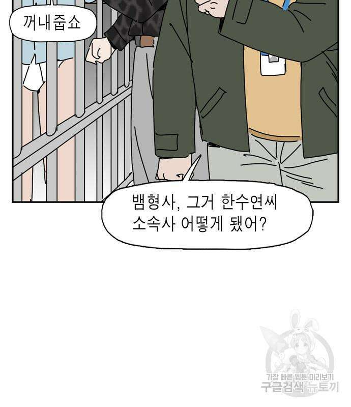 네이처맨 13화 13