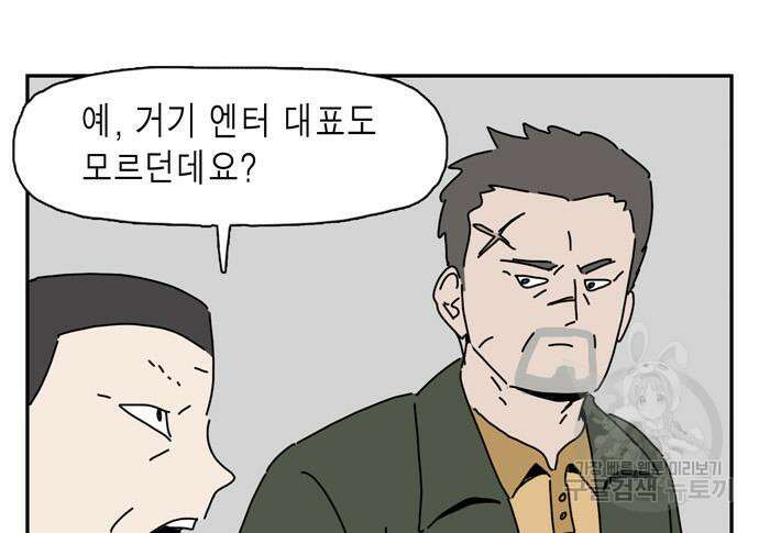 네이처맨 13화 14