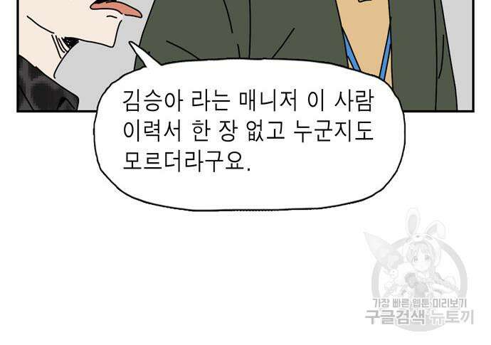 네이처맨 13화 15