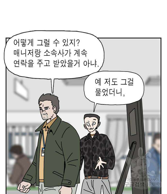 네이처맨 13화 16