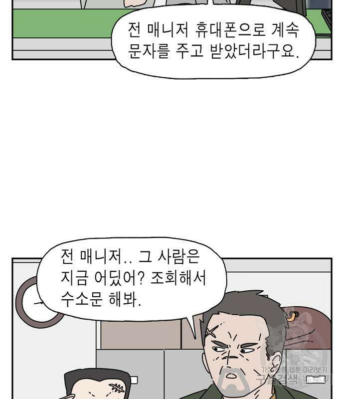네이처맨 13화 17