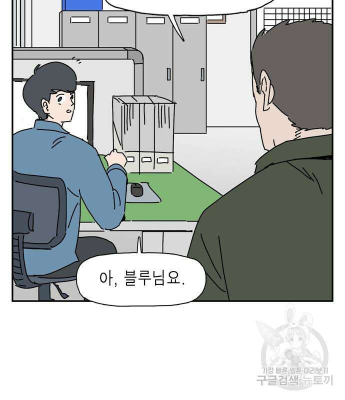 네이처맨 13화 19