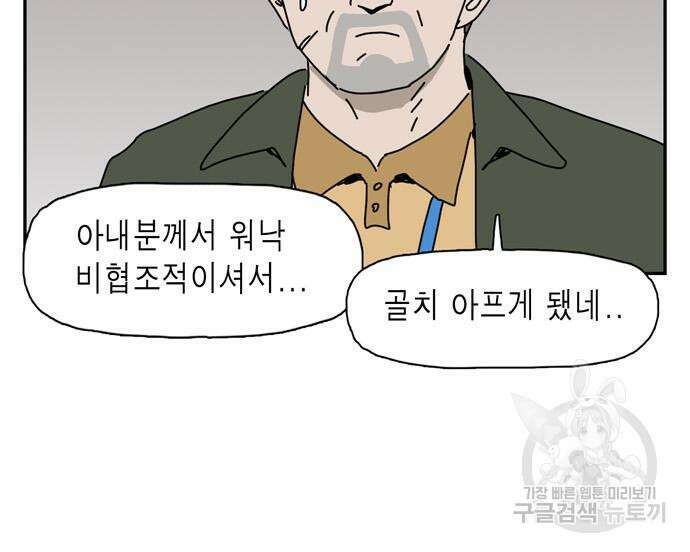 네이처맨 13화 22