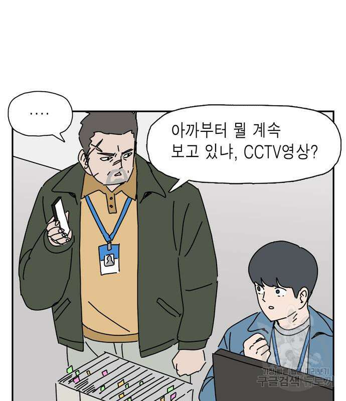 네이처맨 13화 23