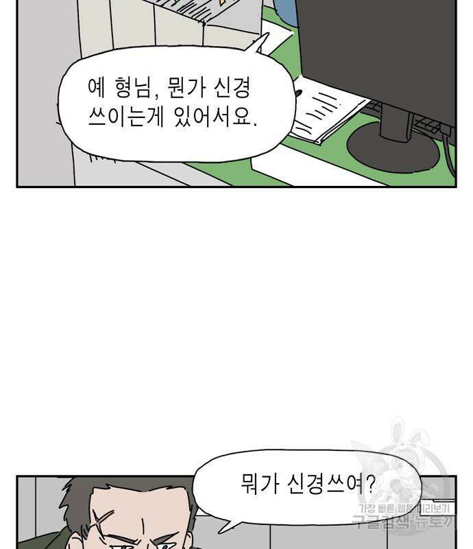 네이처맨 13화 24
