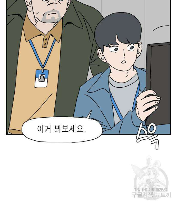 네이처맨 13화 25