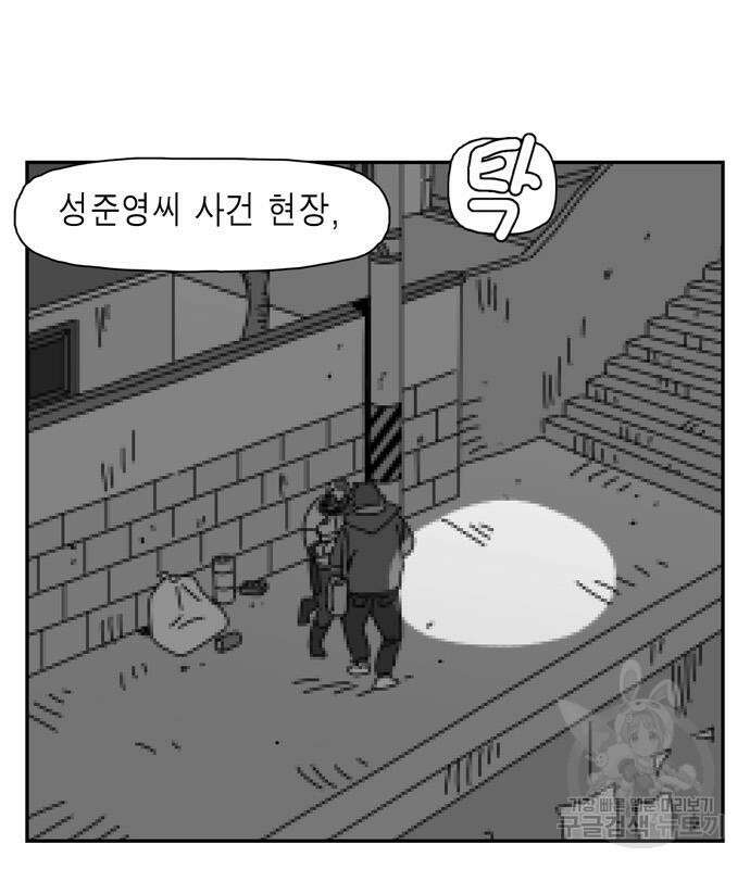 네이처맨 13화 26