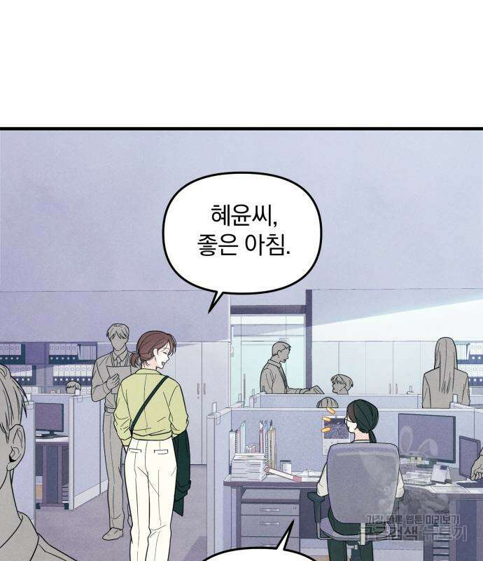 찐한 고백 4화 2