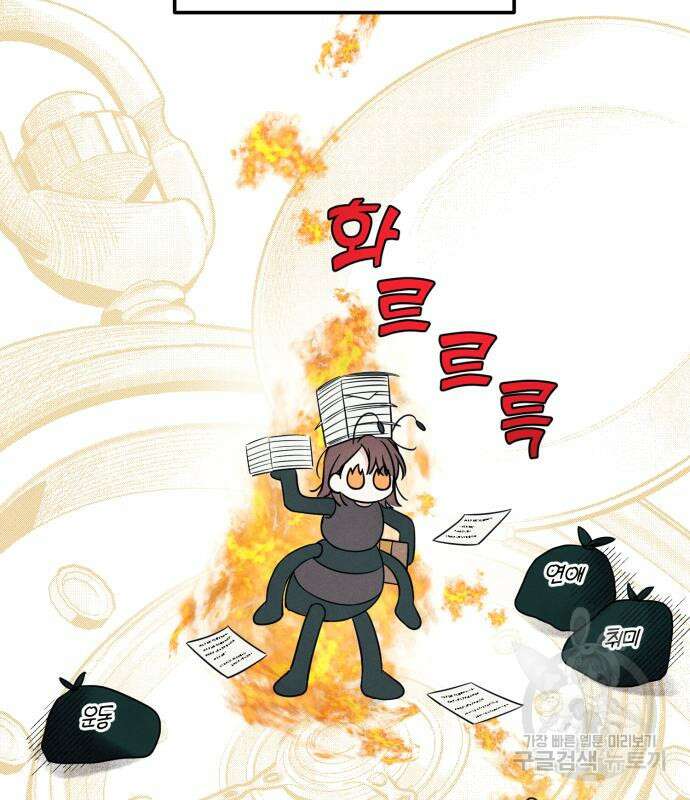 찐한 고백 4화 10
