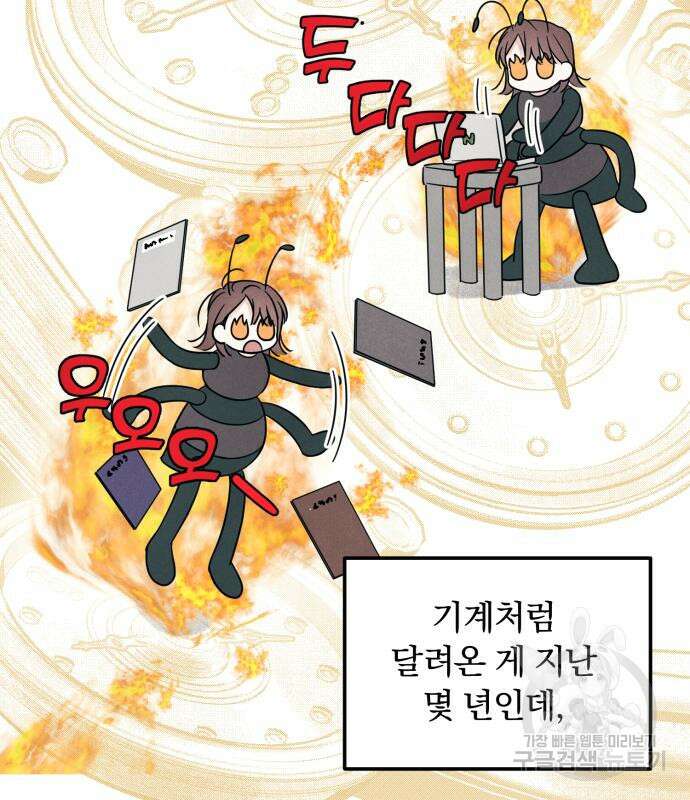 찐한 고백 4화 11