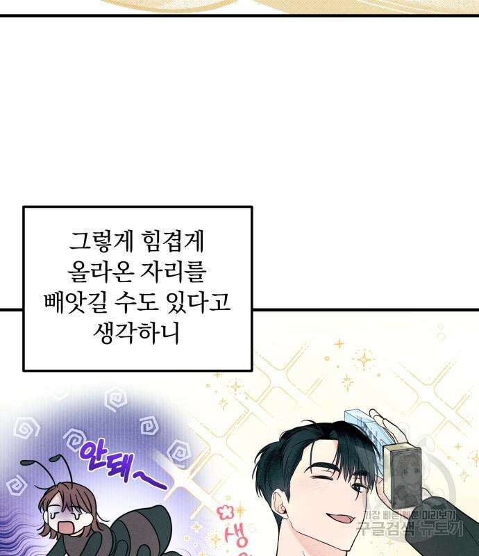 찐한 고백 4화 12