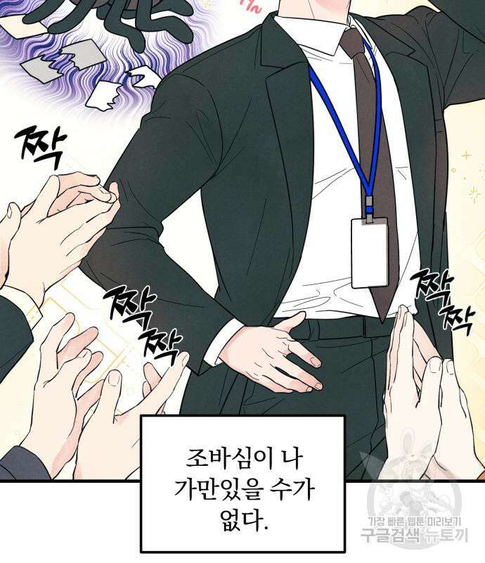 찐한 고백 4화 13