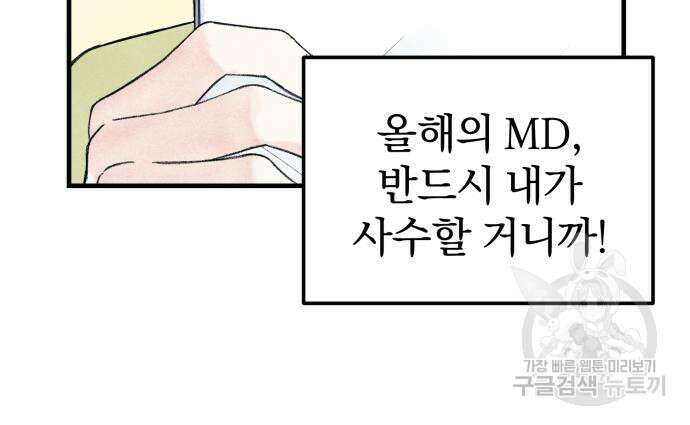 찐한 고백 4화 17