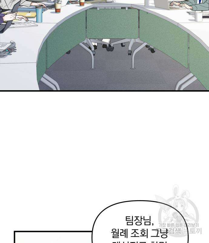 찐한 고백 4화 22