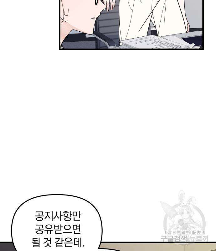 찐한 고백 4화 25