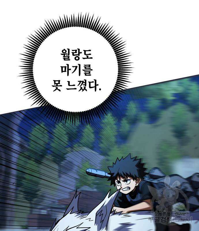 더 해머 37화 5