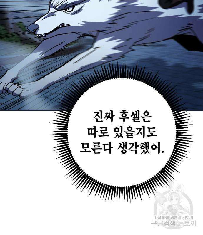 더 해머 37화 6