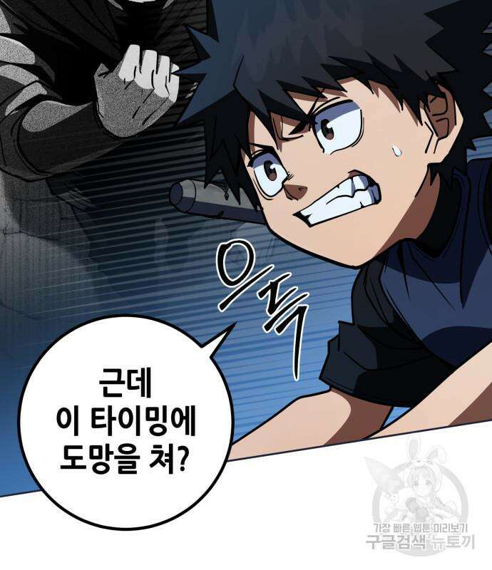 더 해머 37화 8