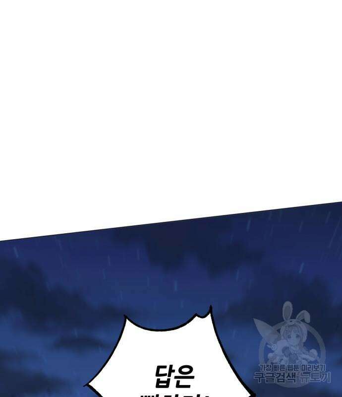 더 해머 37화 9