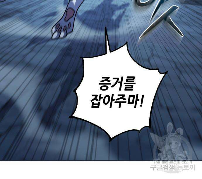 더 해머 37화 11