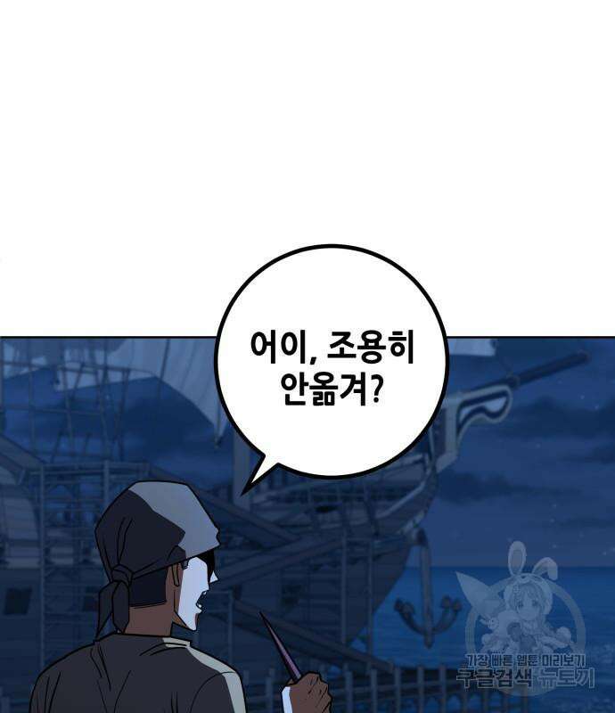 더 해머 37화 17