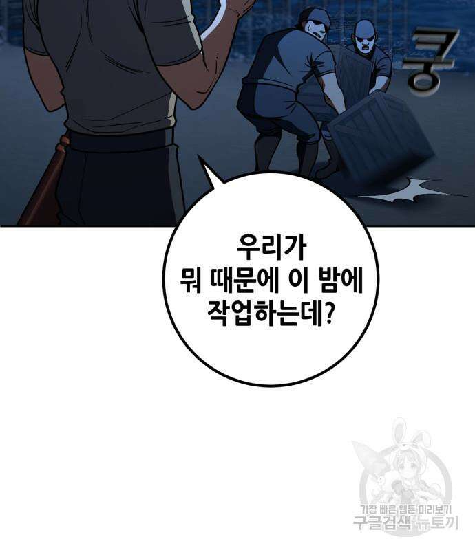 더 해머 37화 18