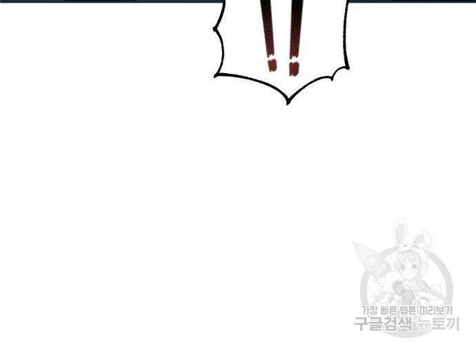 더 해머 37화 21
