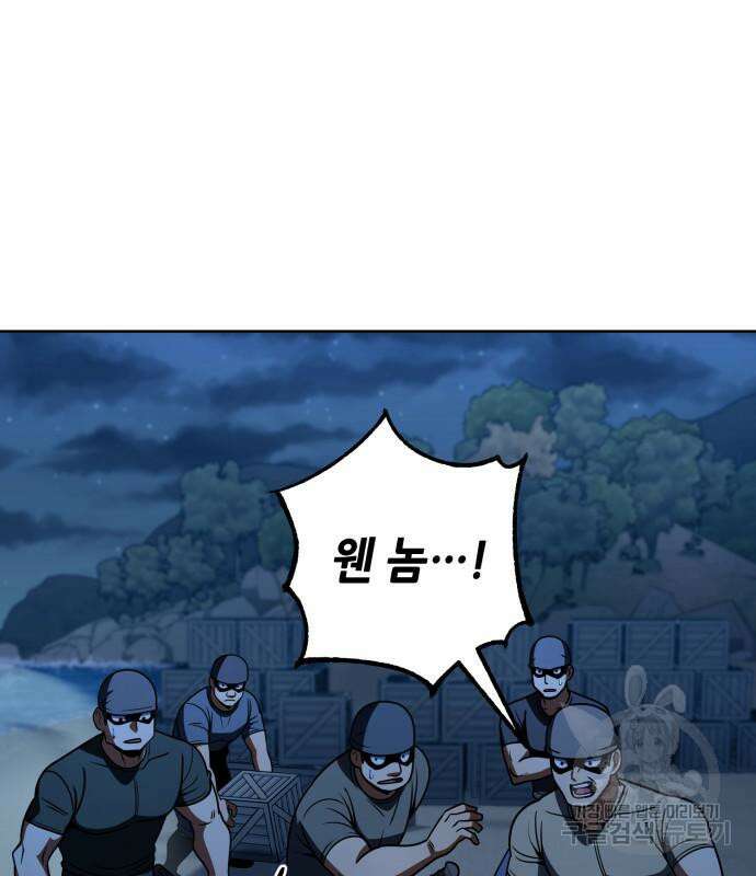 더 해머 37화 22