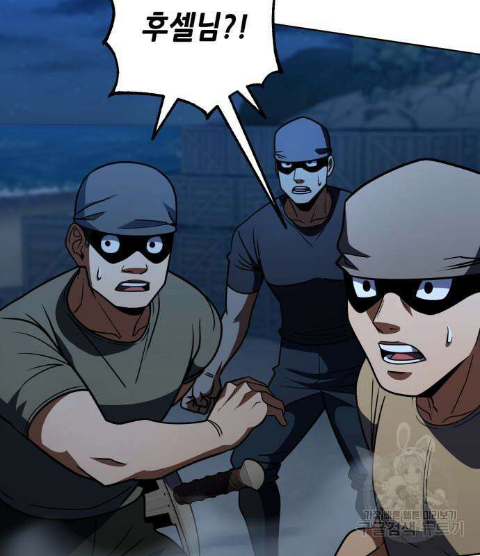 더 해머 37화 27