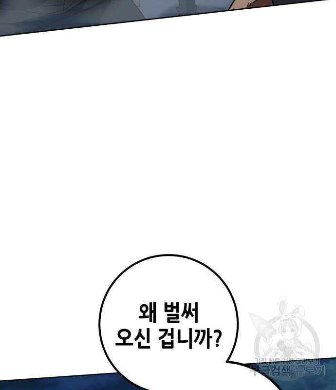 더 해머 37화 28