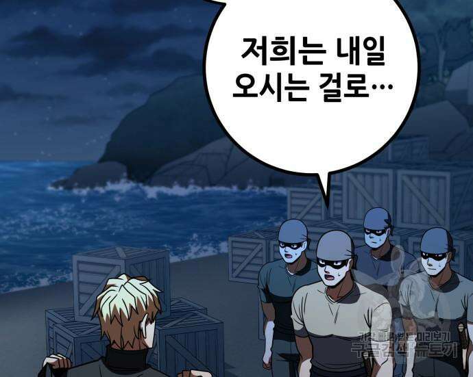 더 해머 37화 29