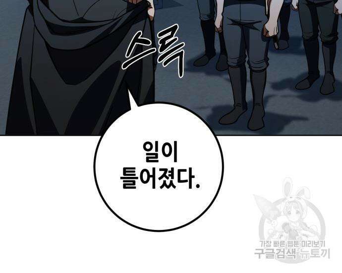 더 해머 37화 30