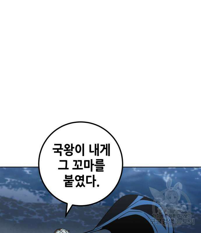 더 해머 37화 31